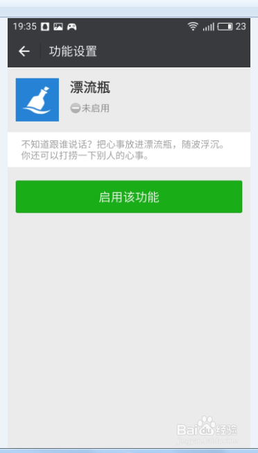 如何启用微信隐藏功能?