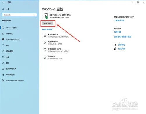 如何查看电脑是否能升为win11