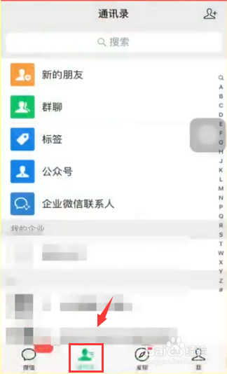 微信删除标签分组？