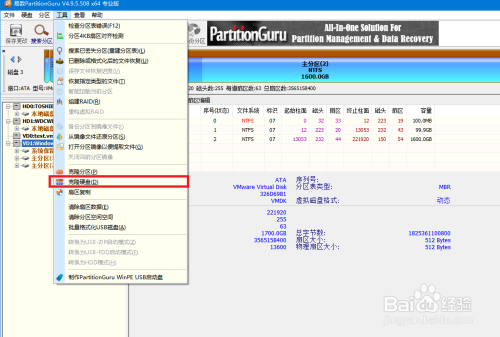 VMware清理磁盘出现闪退or容量不能正确回收