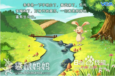 春夏秋冬的故事--儿童有声故事书