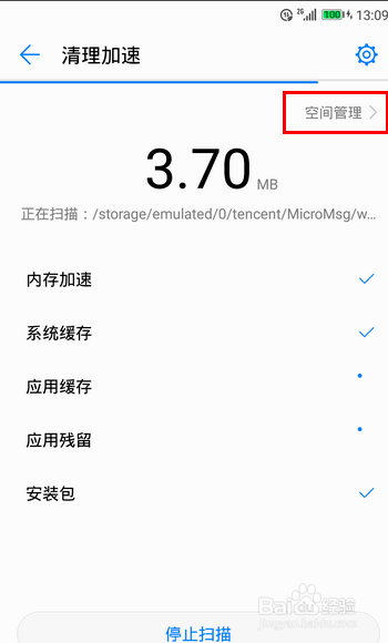 华为自带软件怎么卸载?