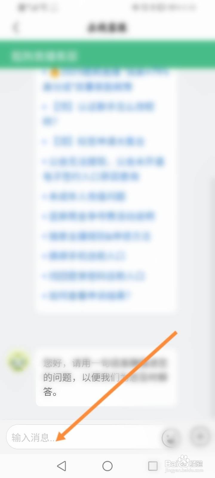 酷狗直播怎么联系人工客服