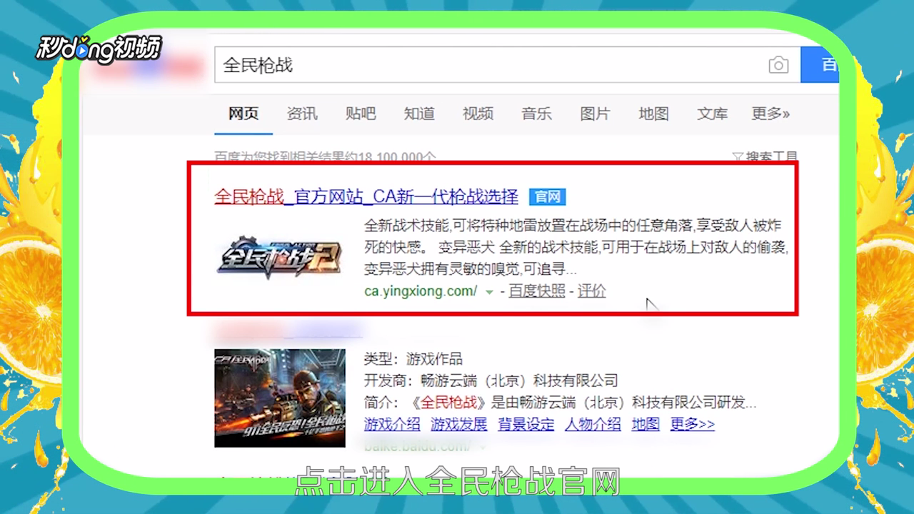 全民枪战快倒闭了吗
