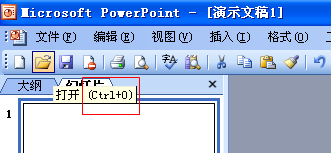ppt使用技巧：[30]怎么显示快捷图标的快捷键