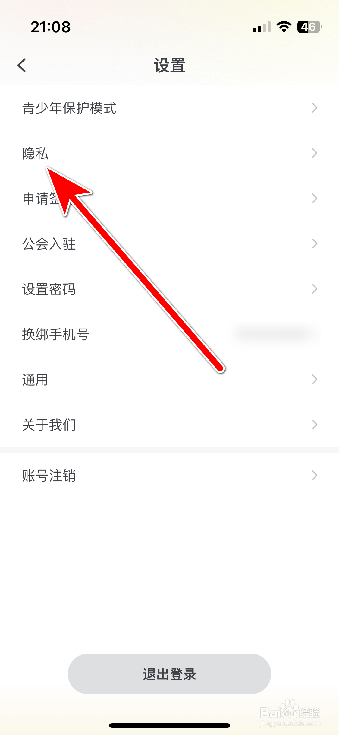 喵丸如何关闭邂逅推荐功能