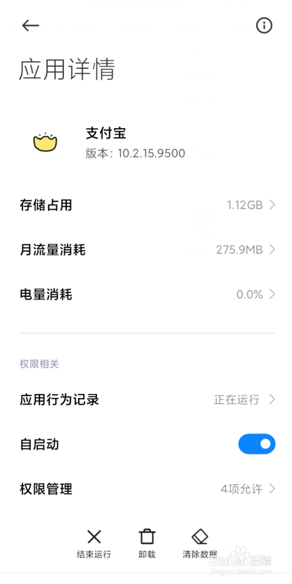 支付宝突然不计步数了怎么办
