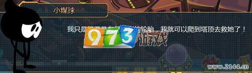 973库库马力车间里的小偷攻略