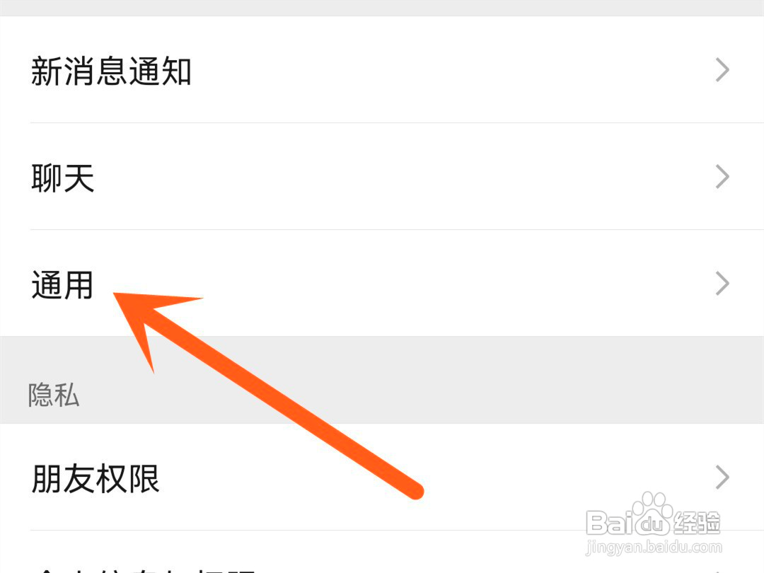微信看一看入口不见了如何弄出来
