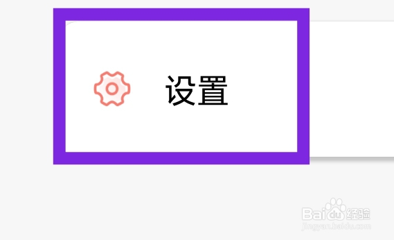 女士私人医生怎样设置位置信息权限功能