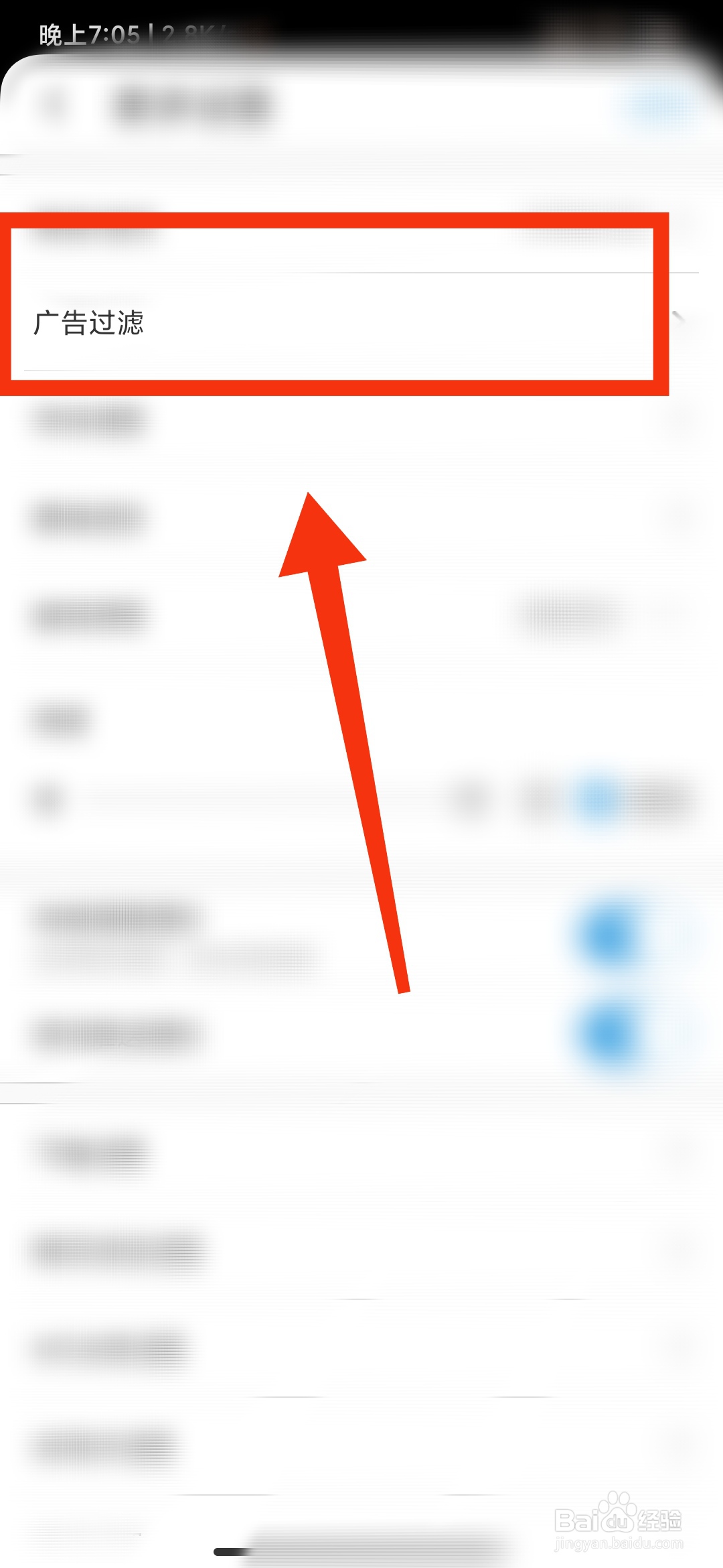 UC浏览器极速版怎么开启广告过滤