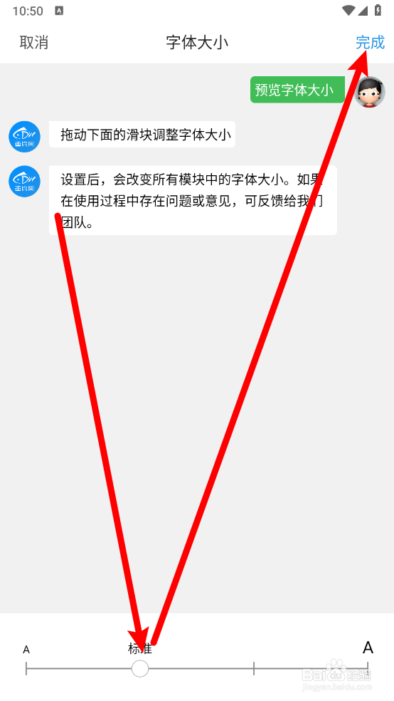 17钓鱼怎么设置字体大小
