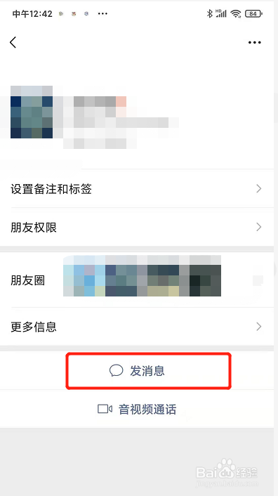 微信空格怎么打