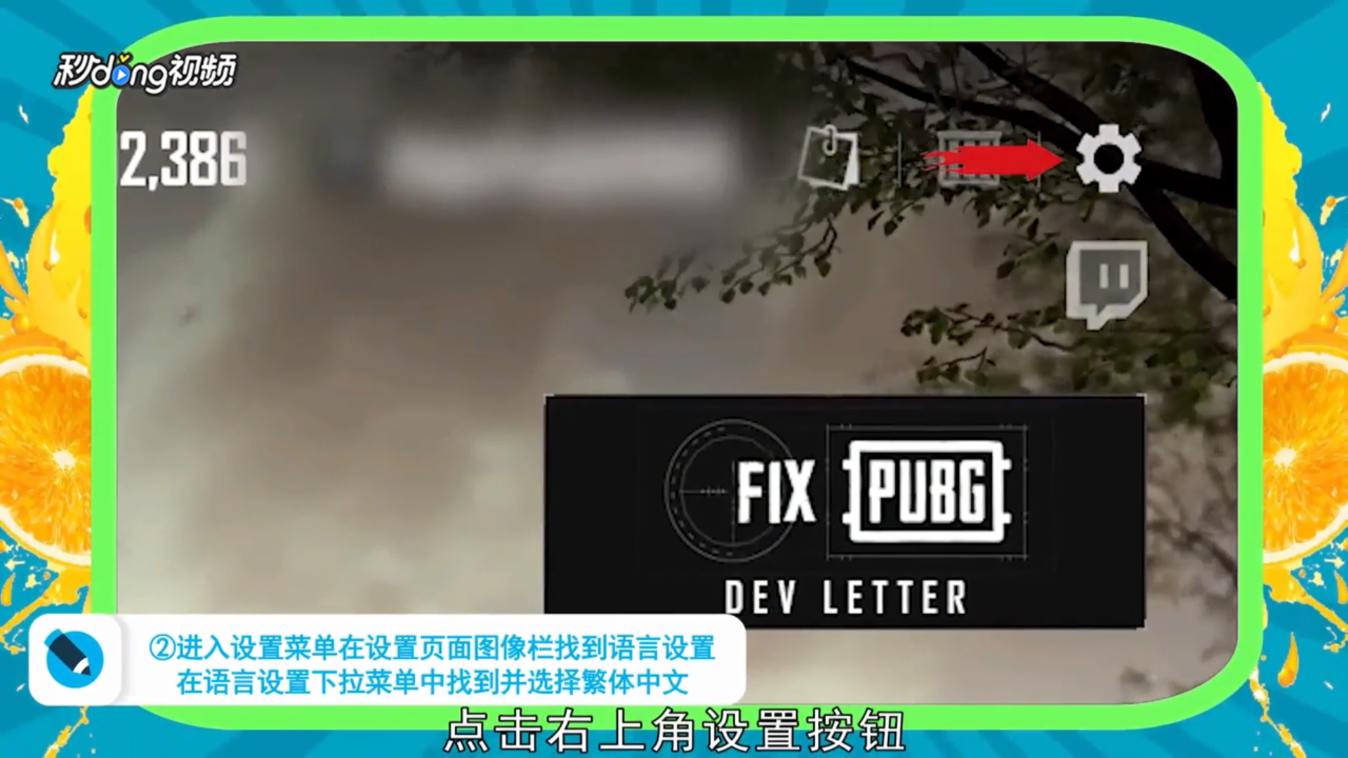 吃鸡紫色的血怎么调