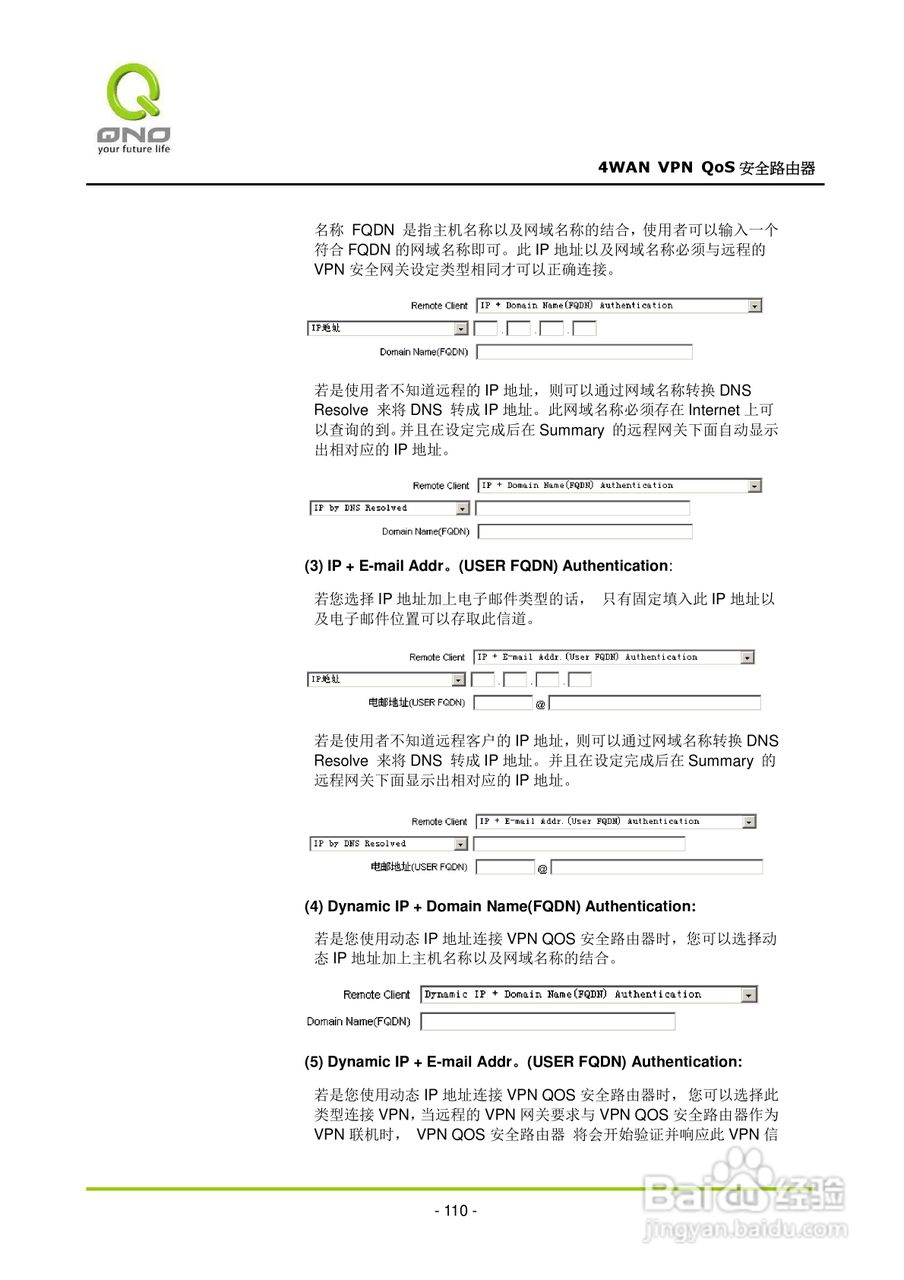 侠诺QVM660路由器使用说明书:[12]