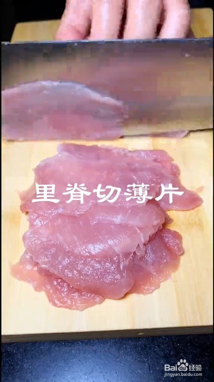 如何制作家庭版的水煮肉片