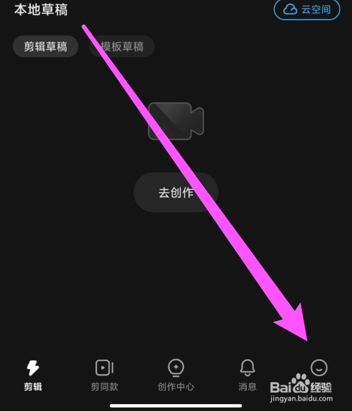 快影app清除缓存怎么操作