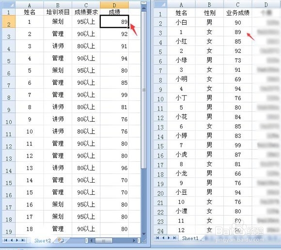 菜鸟学函数VLOOKUP的使用方法