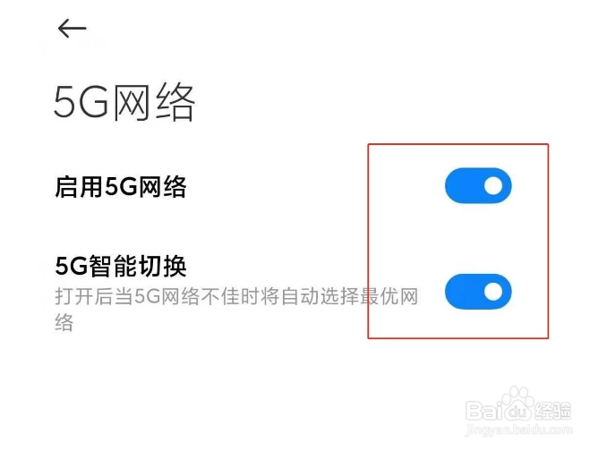 小米10s怎么开5g网络
