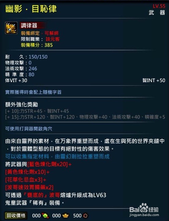 XAOC参天律-收藏柜收藏条目介绍(75)