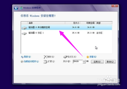如何使用硬盘安装win8系统
