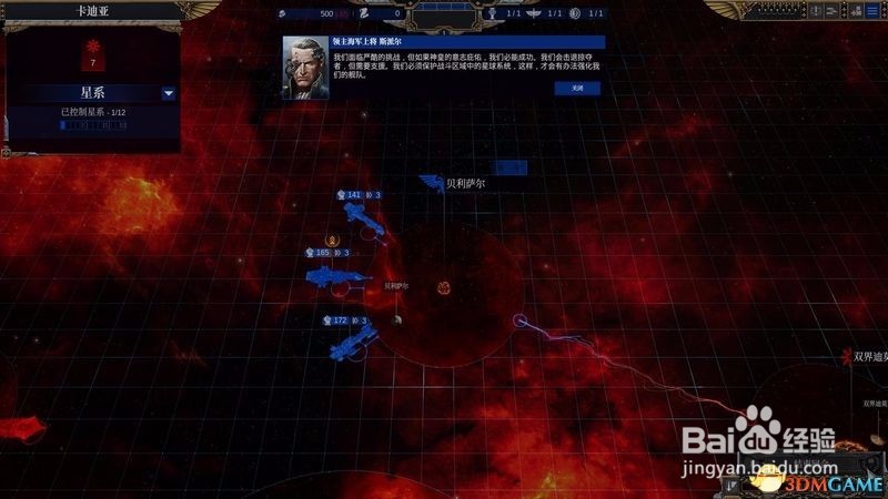 哥特舰队阿玛达2攻略