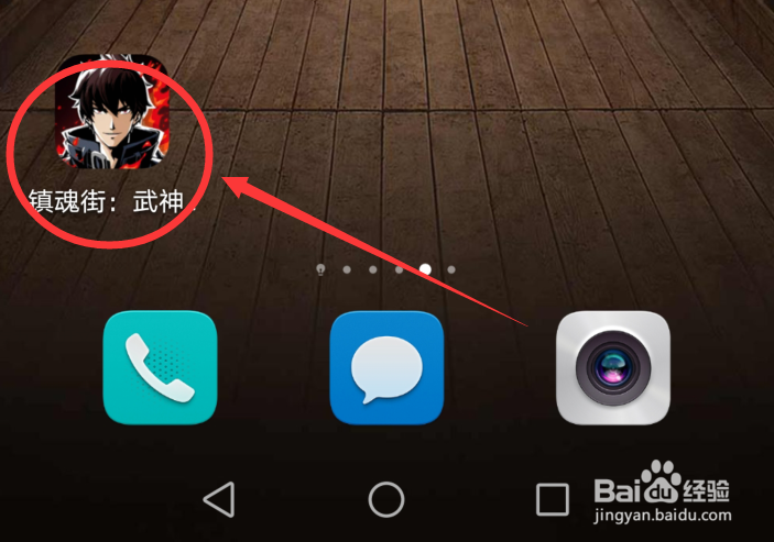 镇魂街神武躯兑换码在哪里