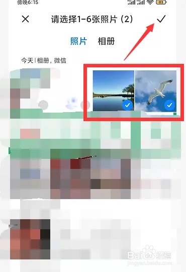怎么利用手机实现图片的拼接组合功能
