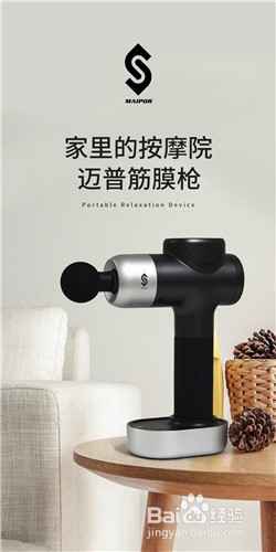 迈普筋膜枪适合哪些人群使用