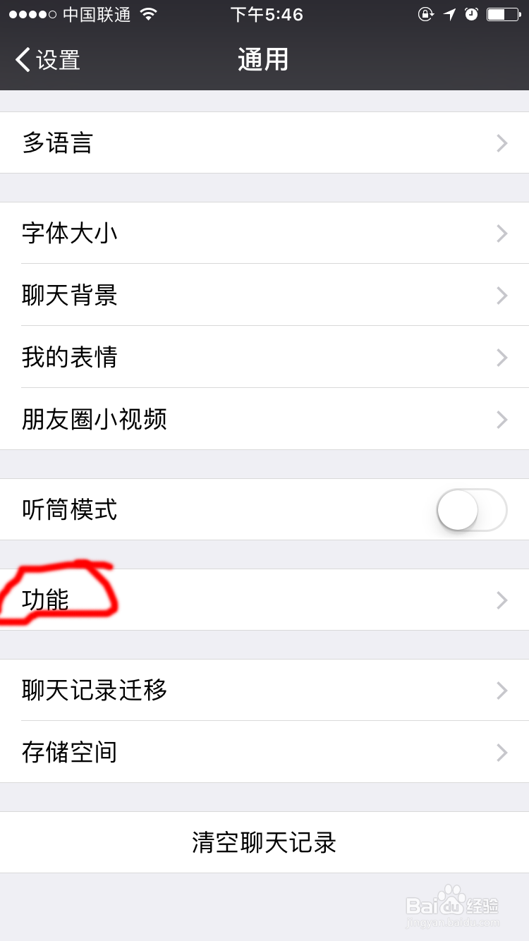 微信怎样发布群消息，不建群