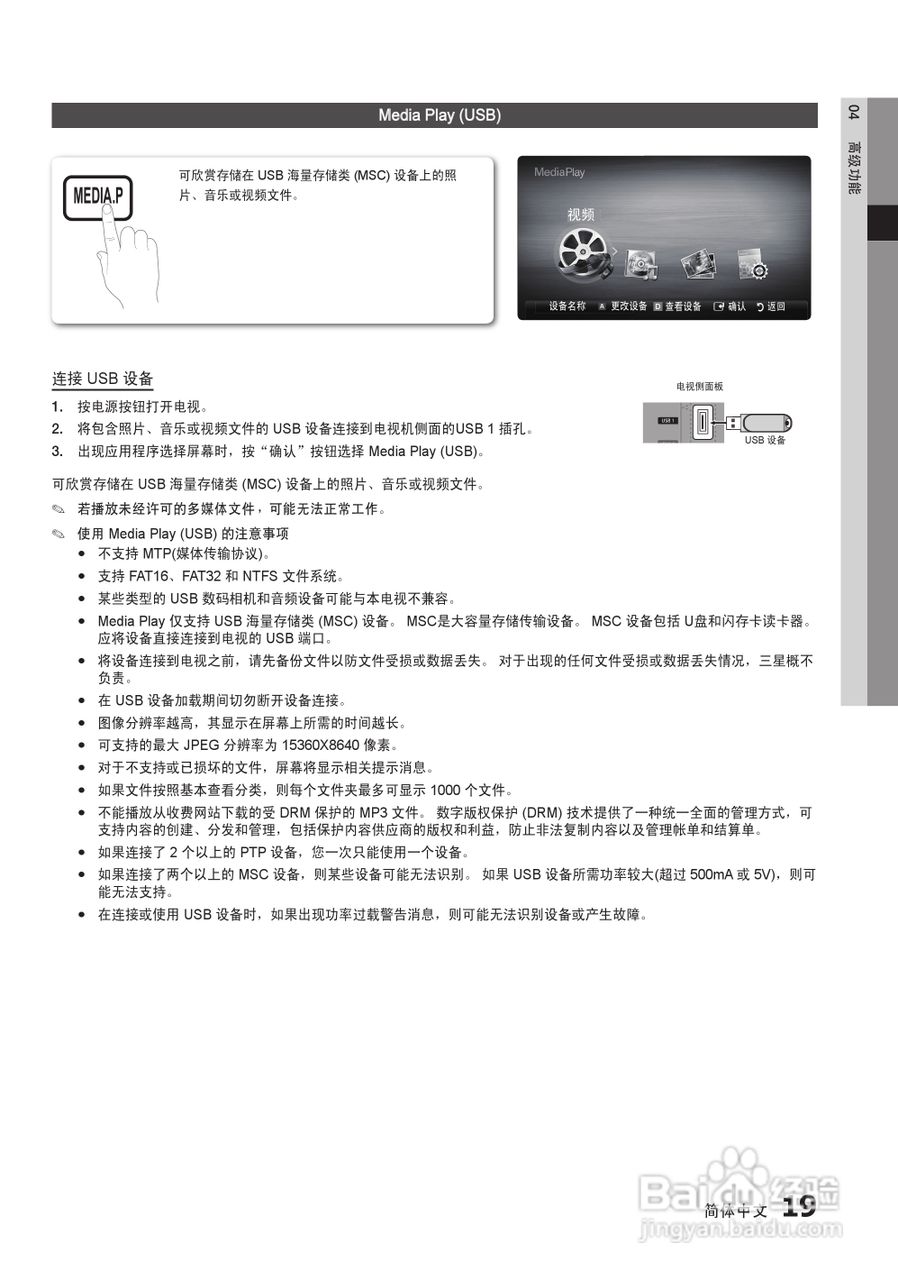 三星UA26C4000P液晶彩电使用说明书:[2]