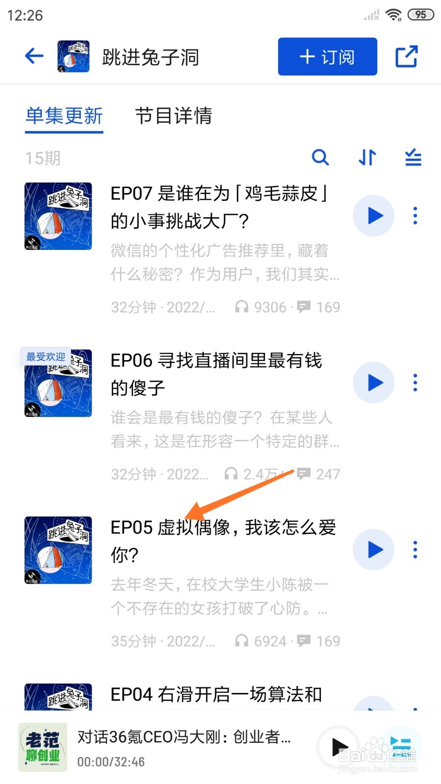 小宇宙中怎么查看虚拟偶像