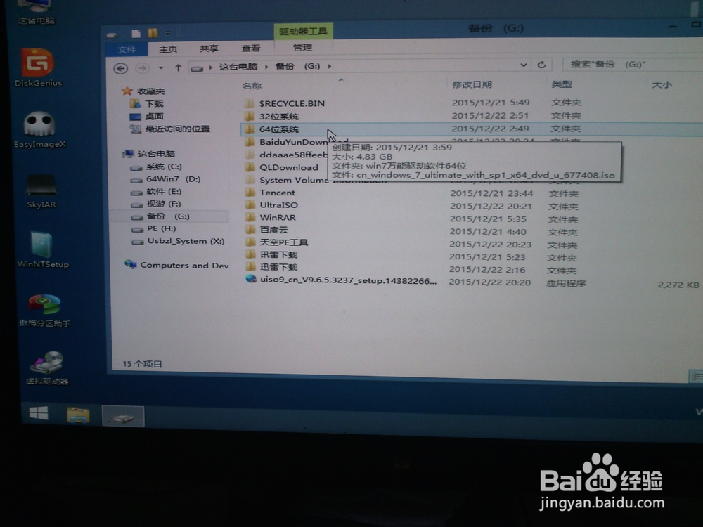 如何在电脑win7/8/10系统奔溃时重装系统
