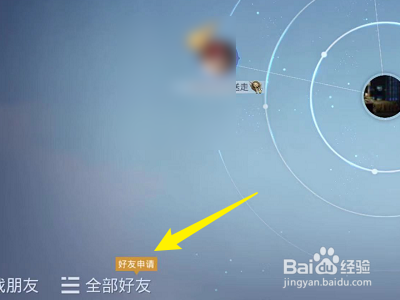 和平精英怎么查看金币流水记录