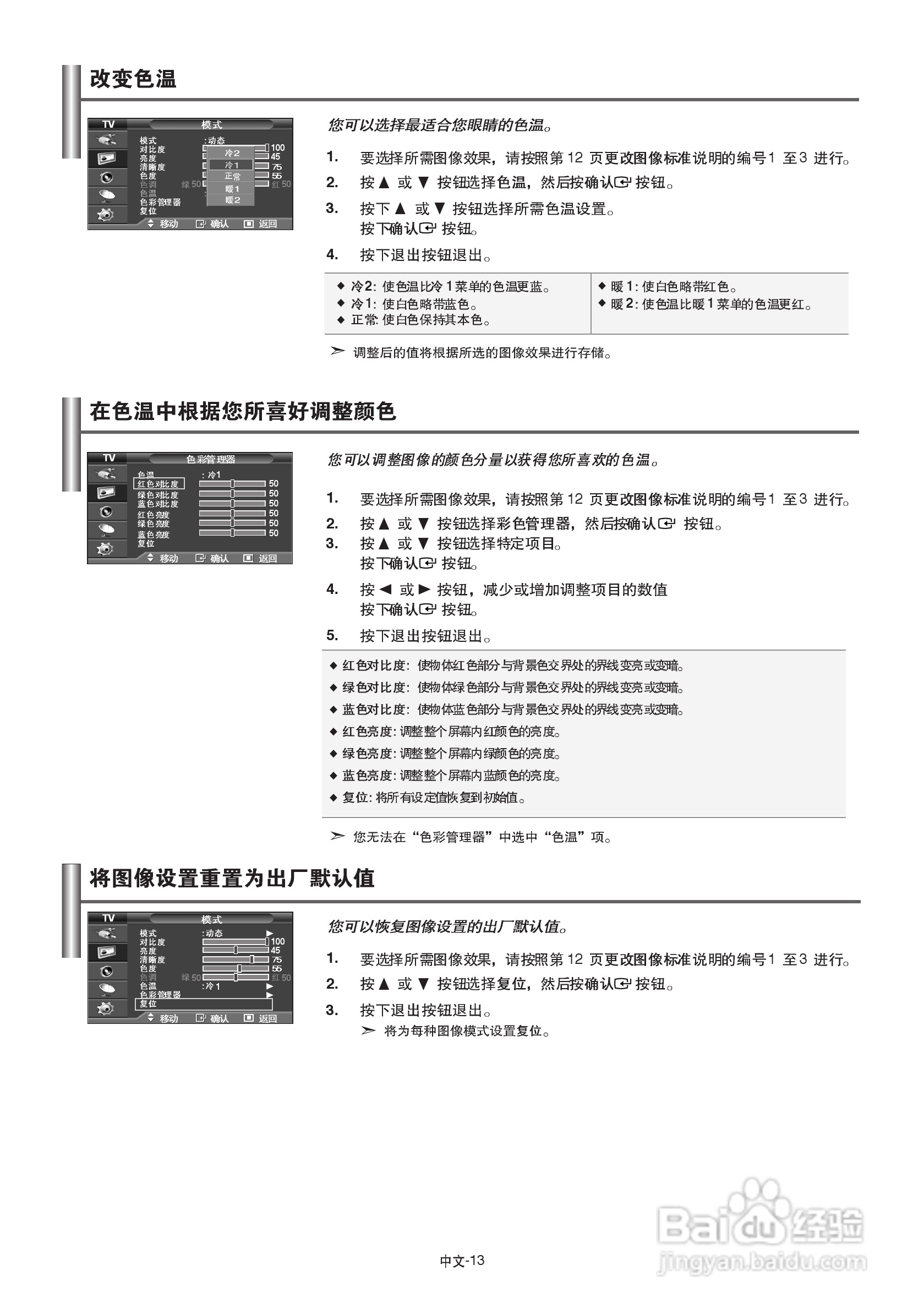 三星LA40N71B液晶彩电使用说明书:[2]