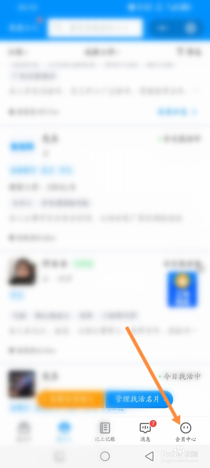 鱼泡网怎么进行充值积分