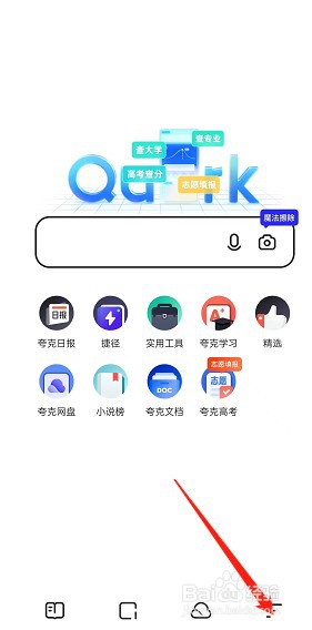 夸克浏览器视频播放历史怎么清空