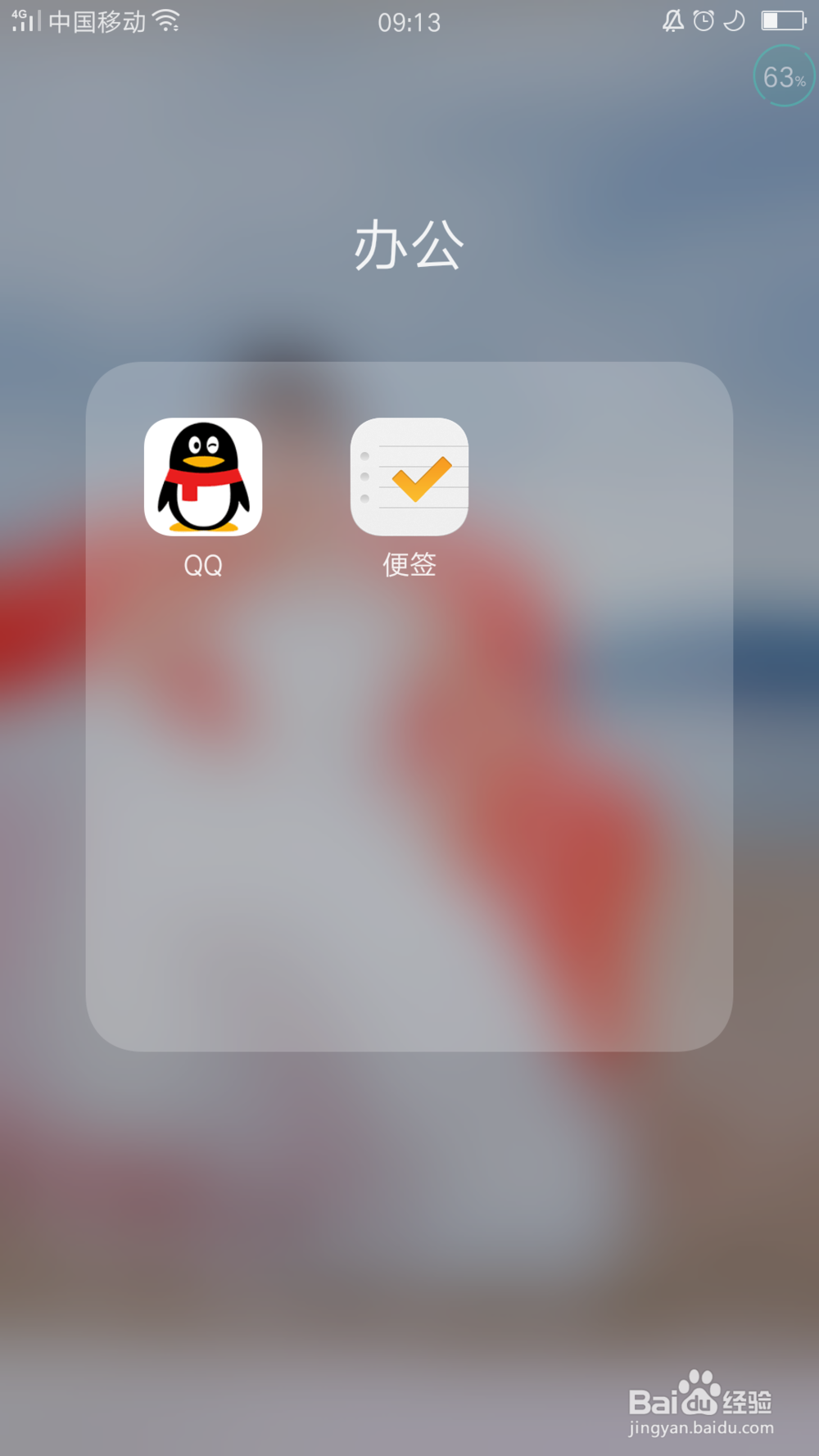 QQ怎么删除好友的添加记录