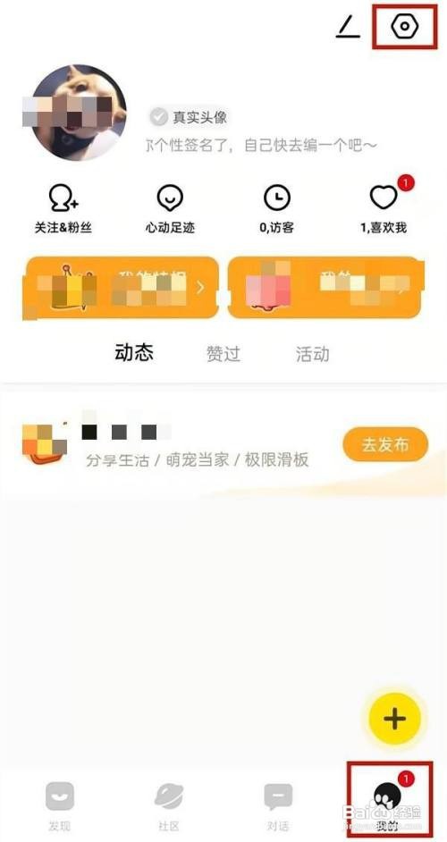 积目关闭推送通知管理怎么做