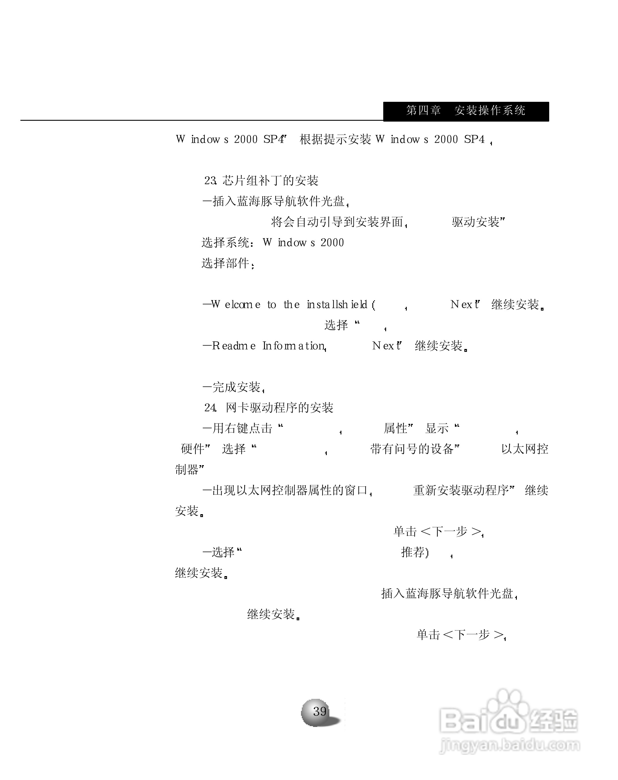 浪潮英信服务器NL380用户手册说明书:[5]