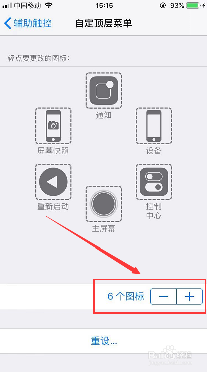 iPhone玩抖音的时候怎么快速调音量大小