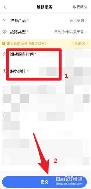 空调不制冷怎么解决