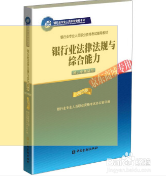 如何快速通过银行业专业人员职业资格考试
