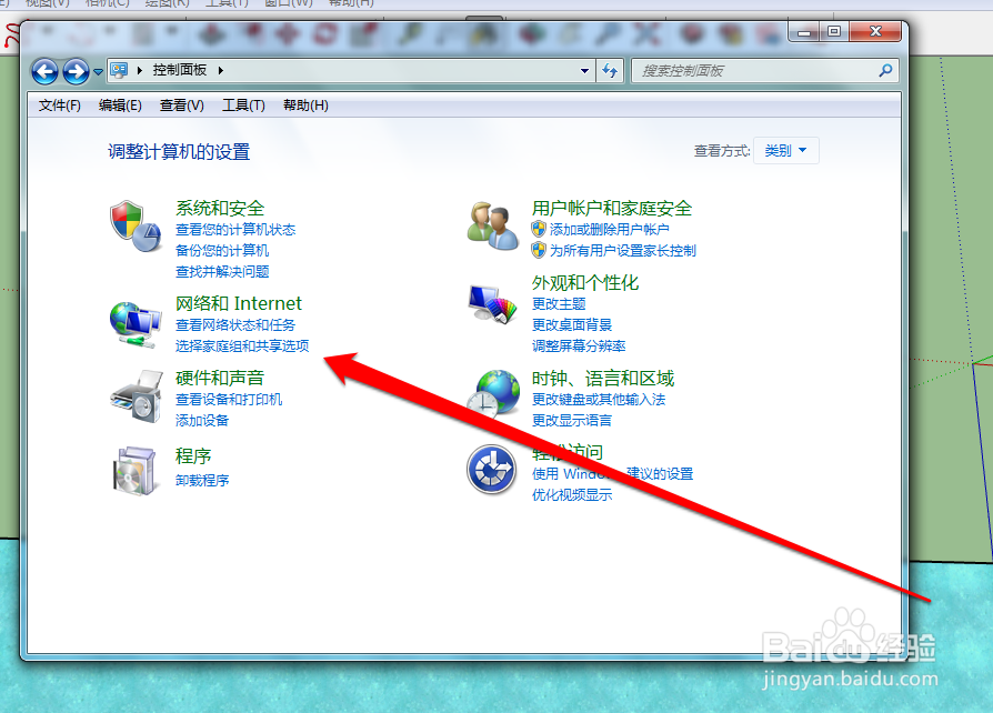 win7共享文件以及出现没有权限打开的处理全过程