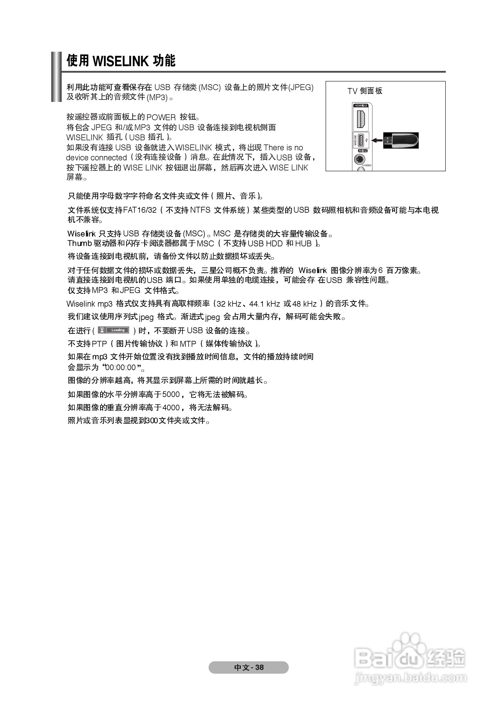 三星PS-50P91FH等离子彩电使用说明书:[4]