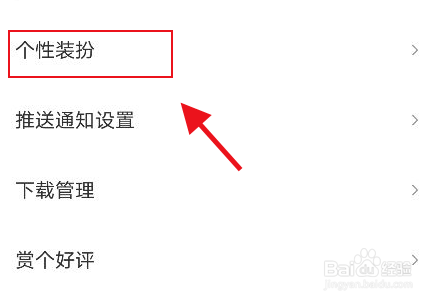 快看怎么使用铭牌