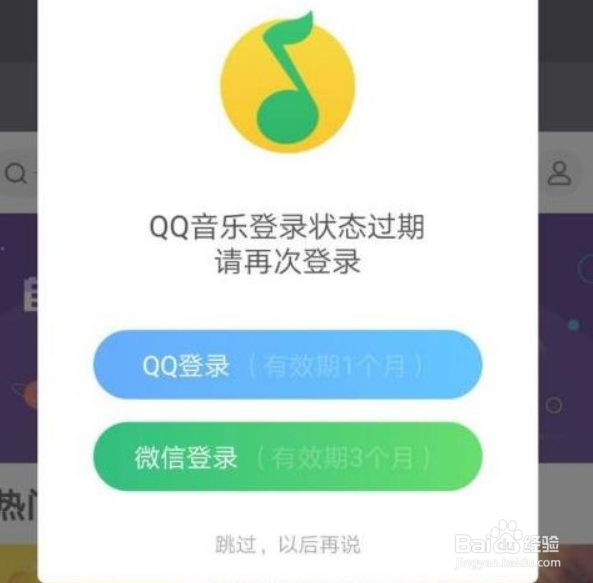 小爱音响怎么绑定QQ音乐