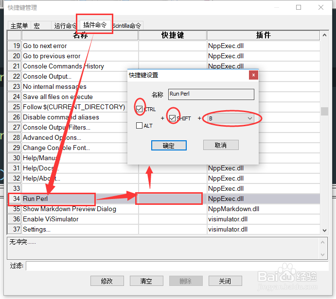 使用Notepad++配置 Perl开发的IDE