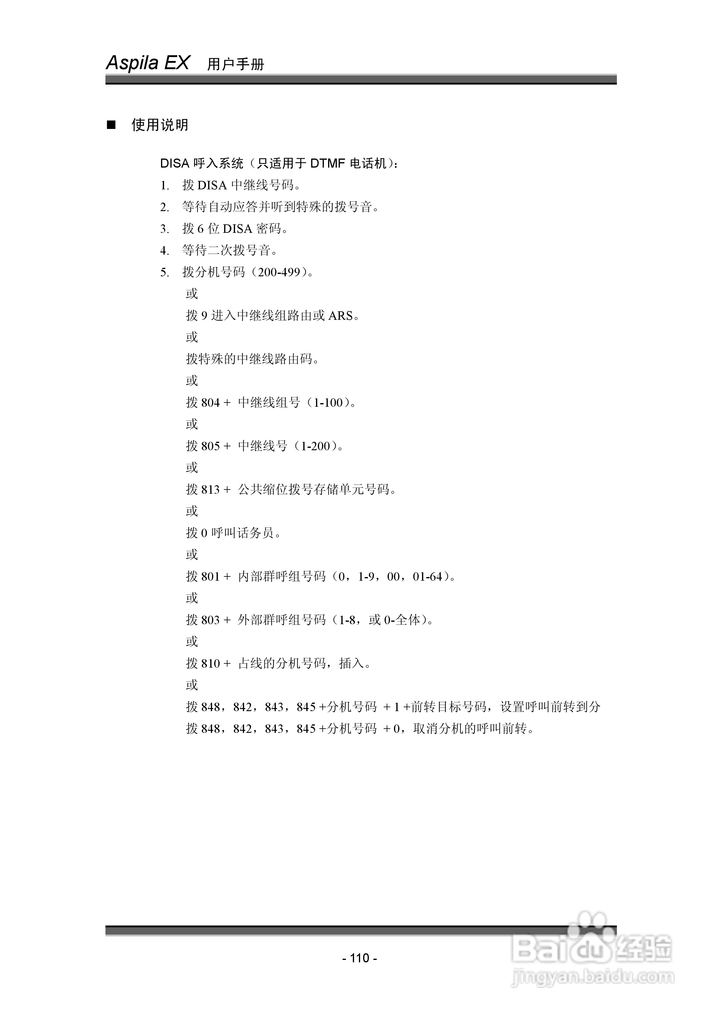 NEC交换机说明书:[12]