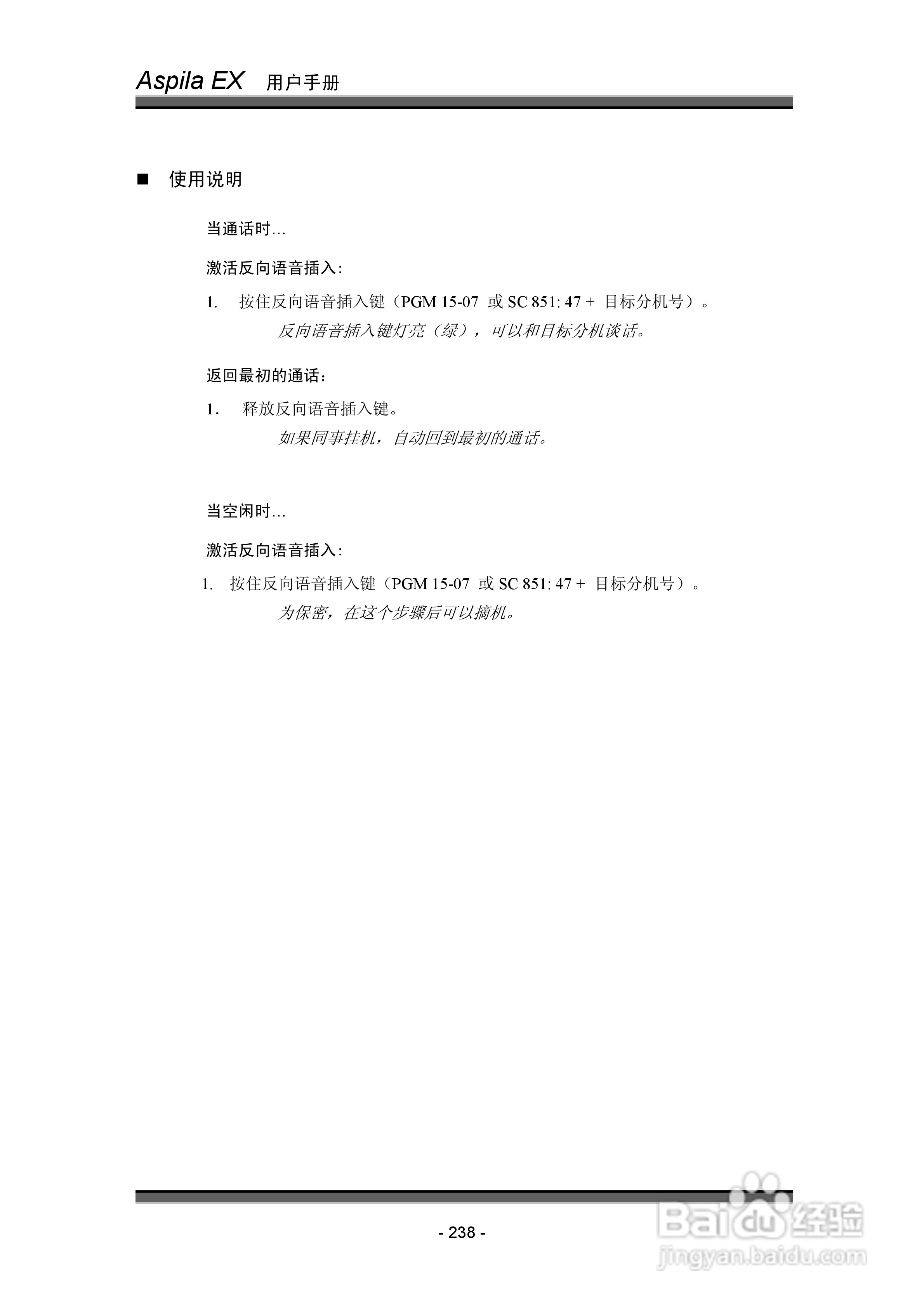 NEC交换机说明书:[25]